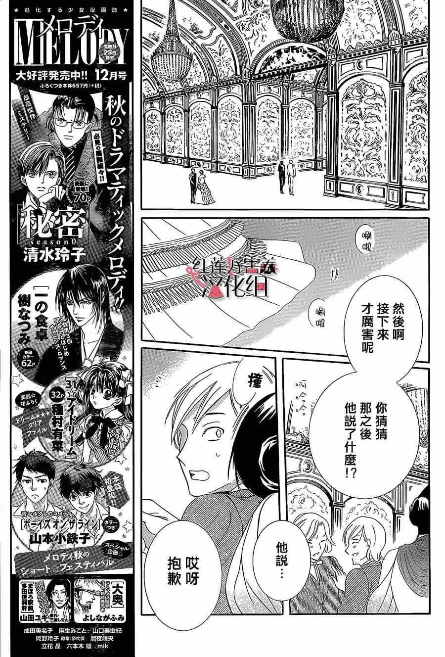 第48话 第8页