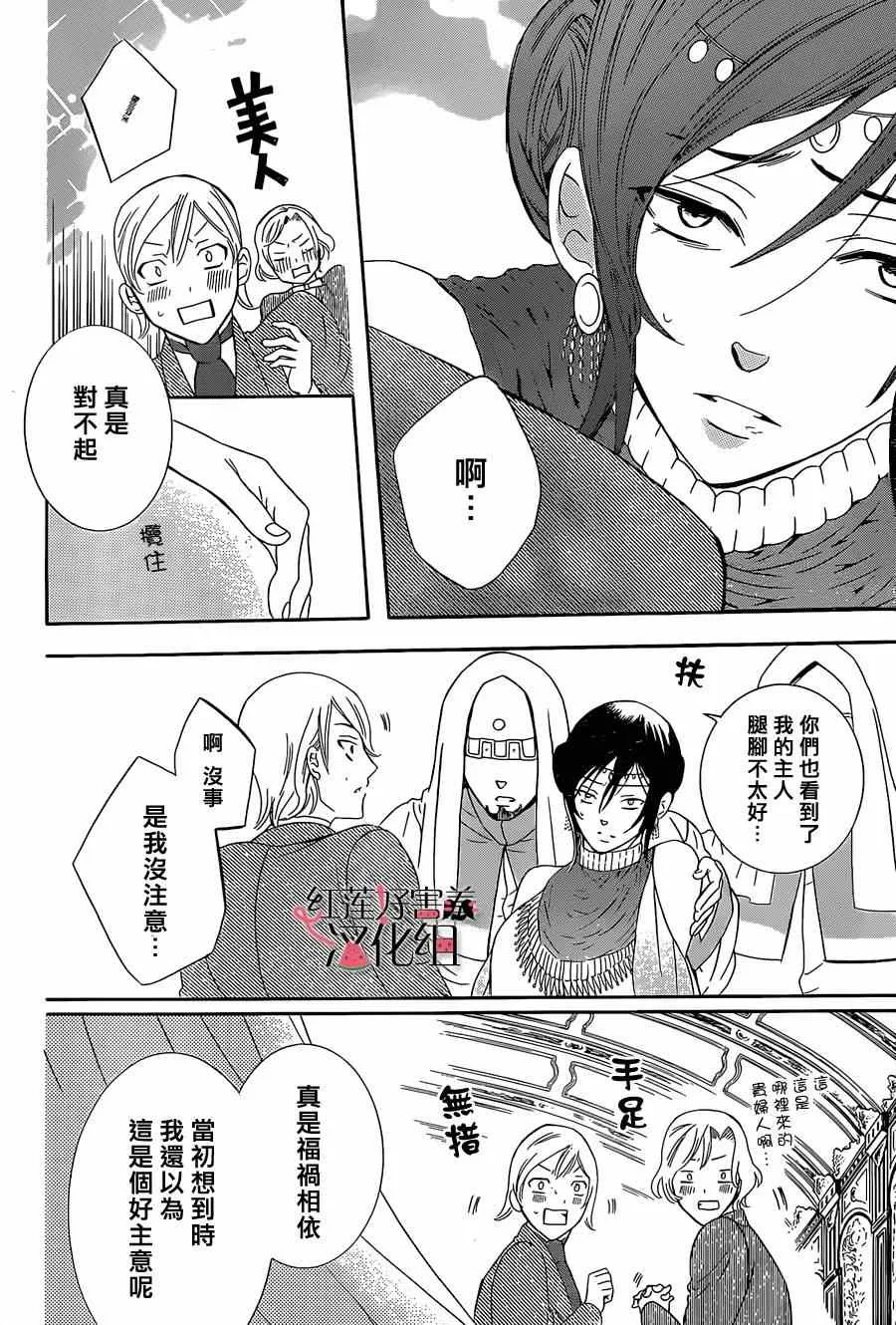 第48话 第9页