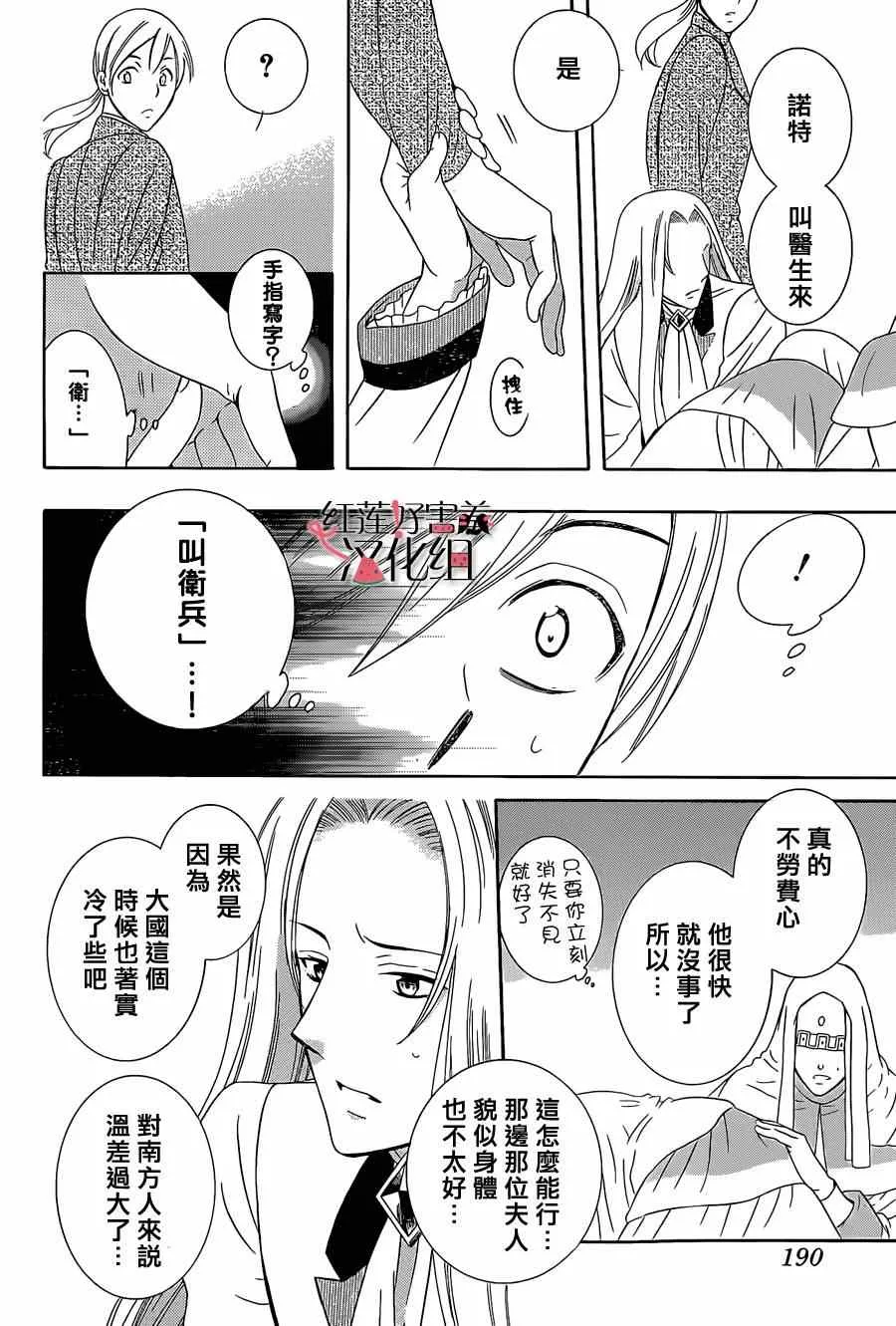 第48话 第15页