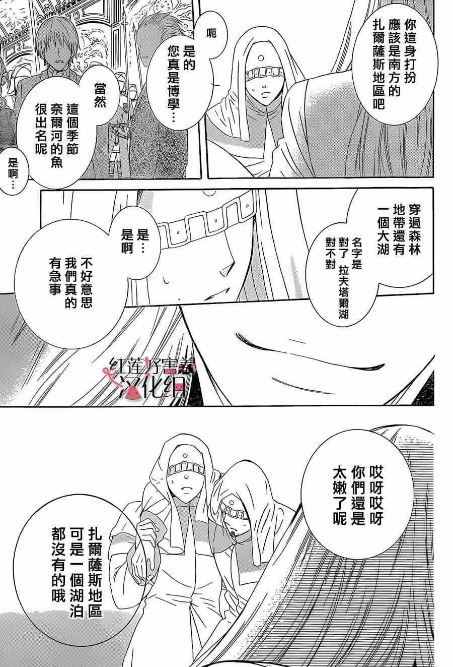 第48话 第16页