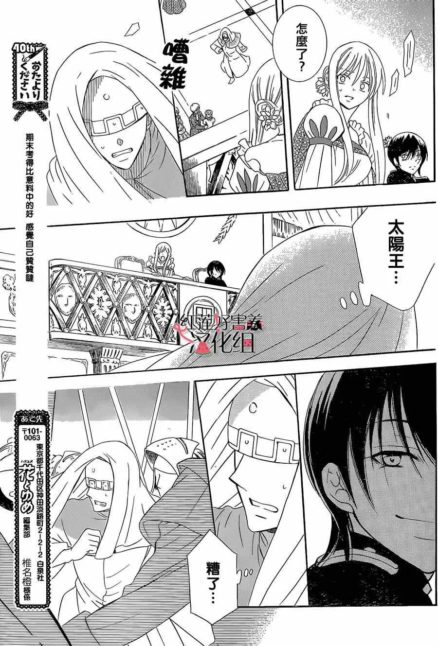 第48话 第20页