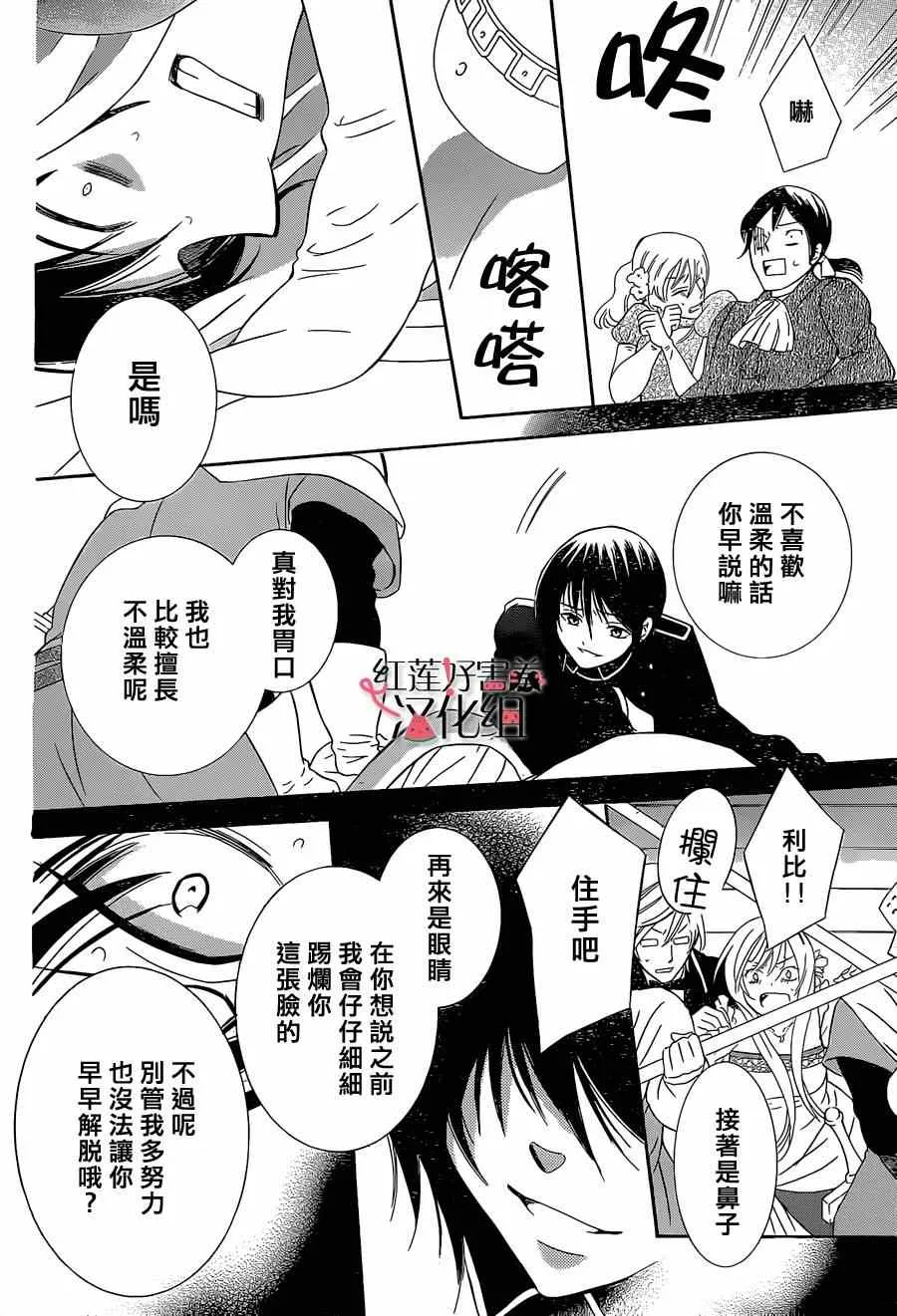 第48话 第23页
