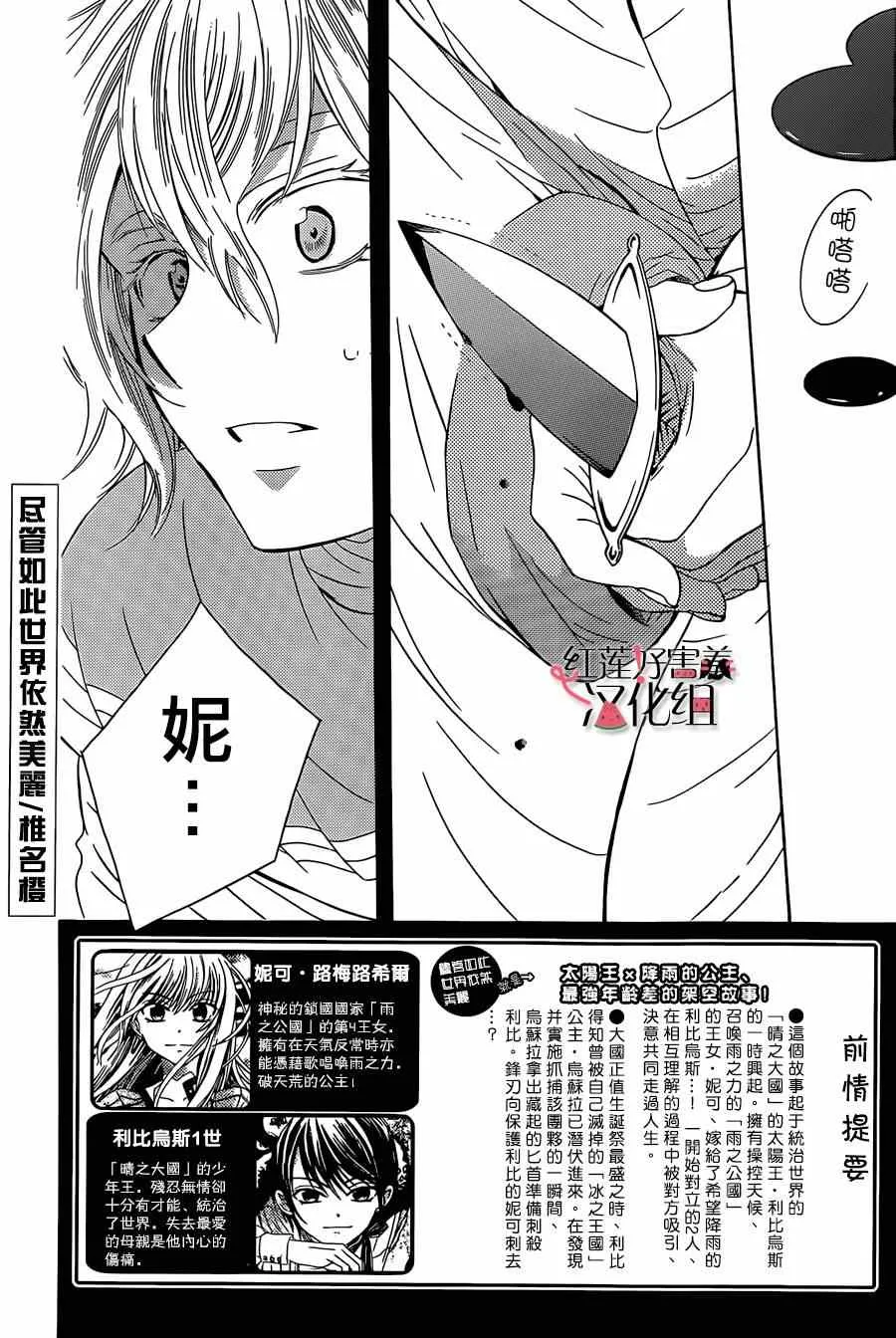 第49话 第1页