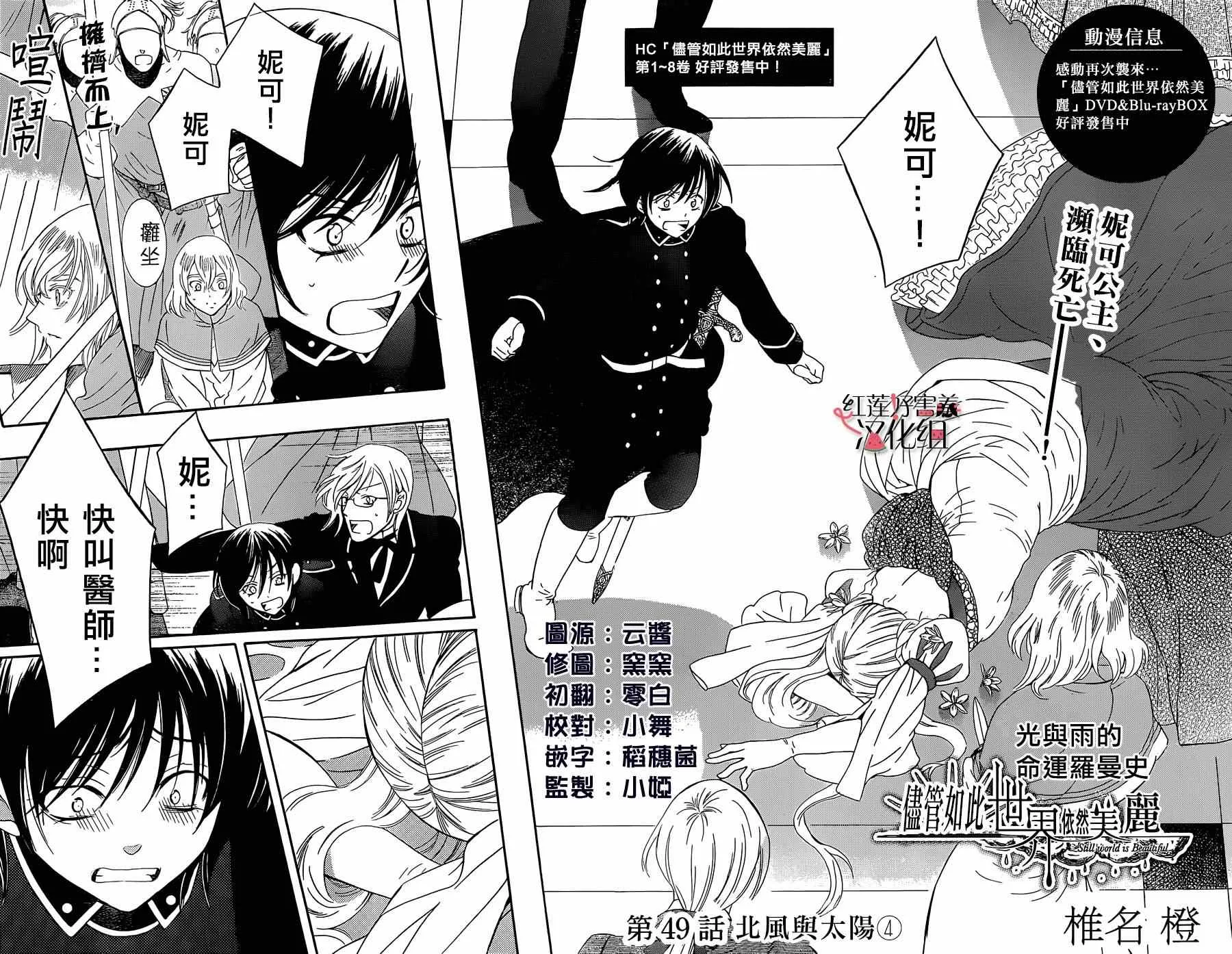 第49话 第2页