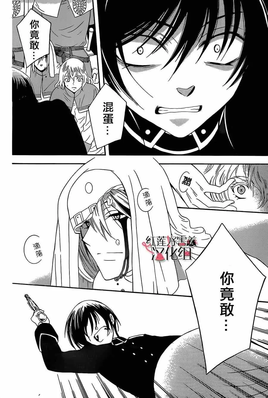 第49话 第3页
