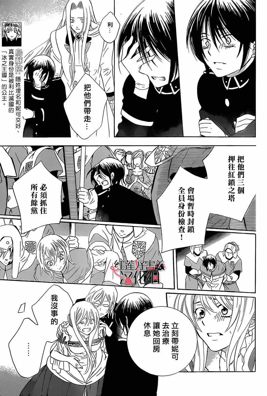 第49话 第6页