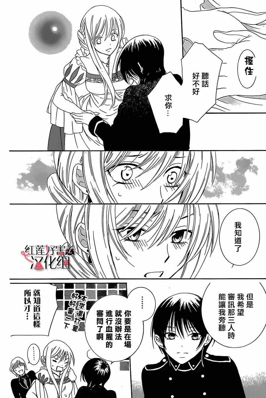 第49话 第7页