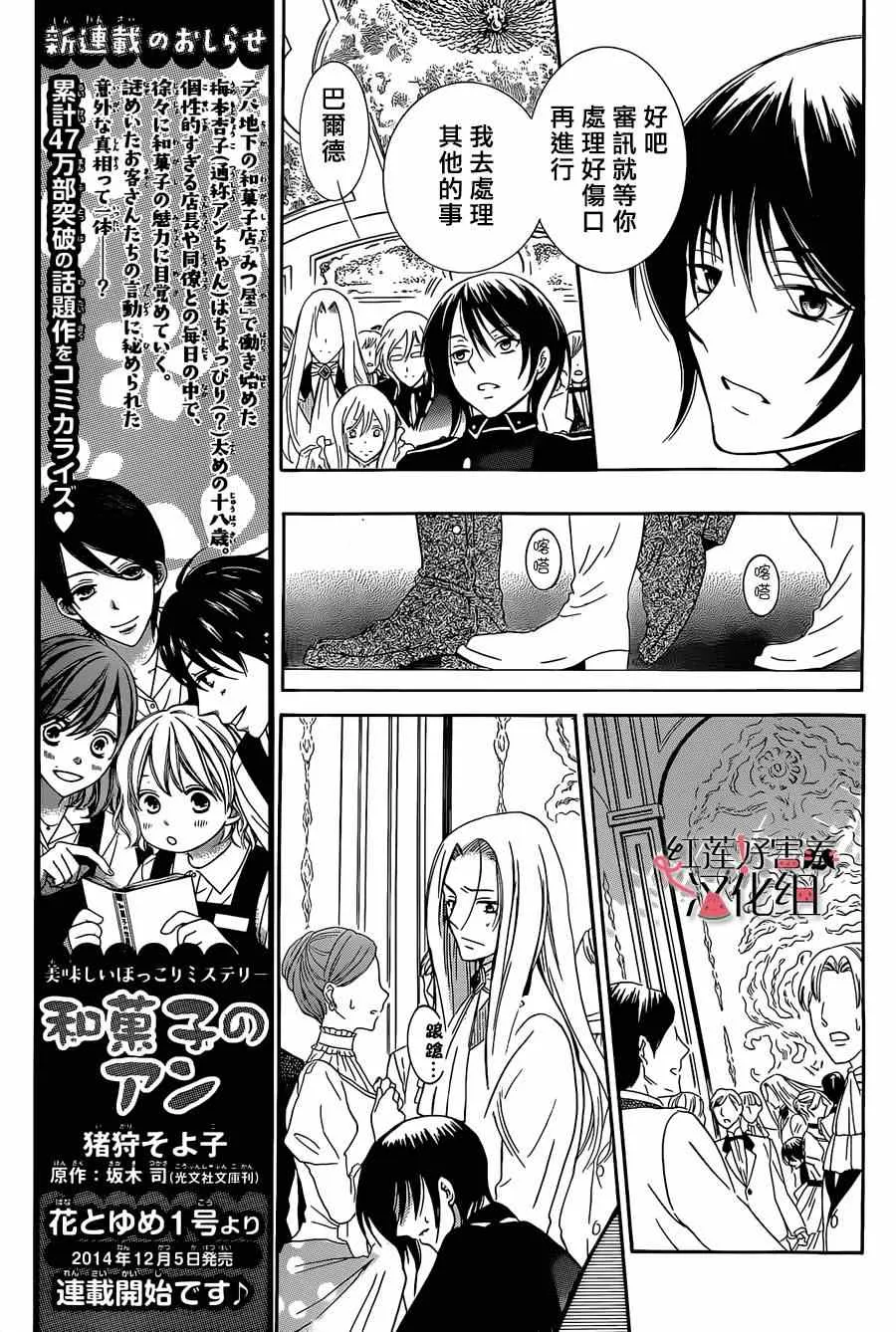 第49话 第8页