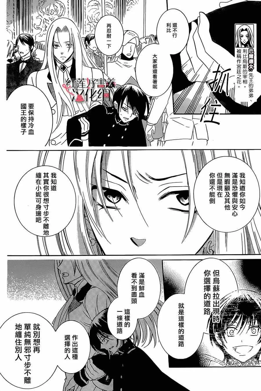 第49话 第9页