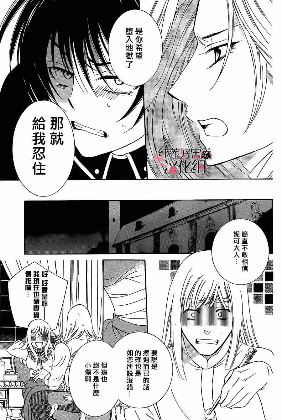 第49话 第10页