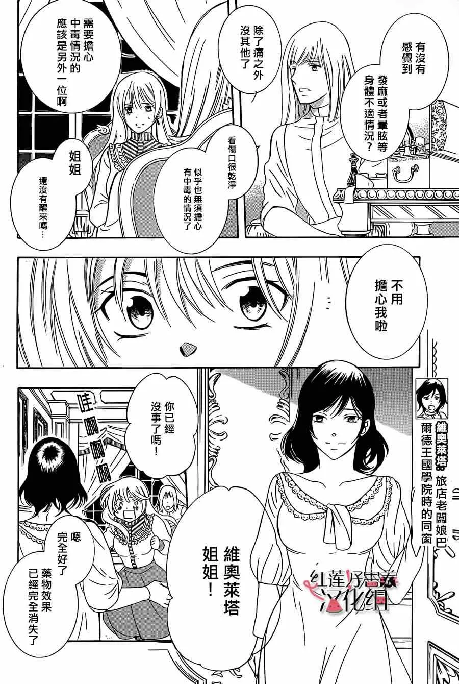 第49话 第11页