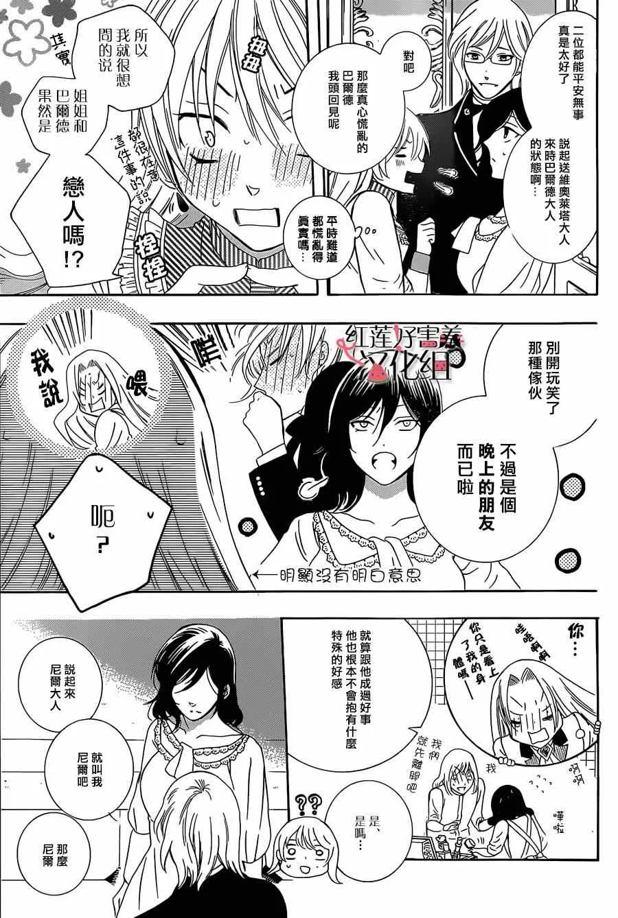 第49话 第12页