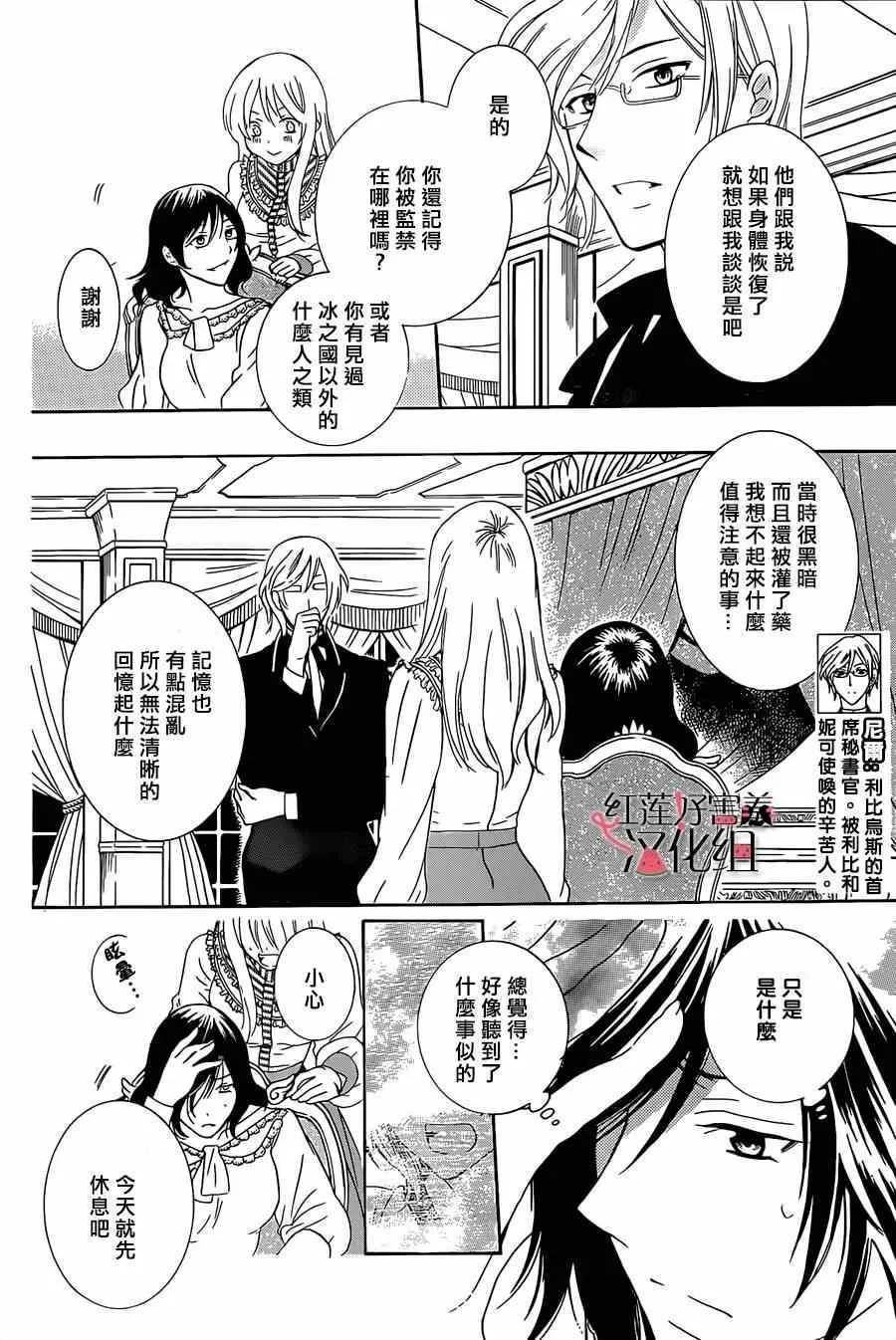 第49话 第13页