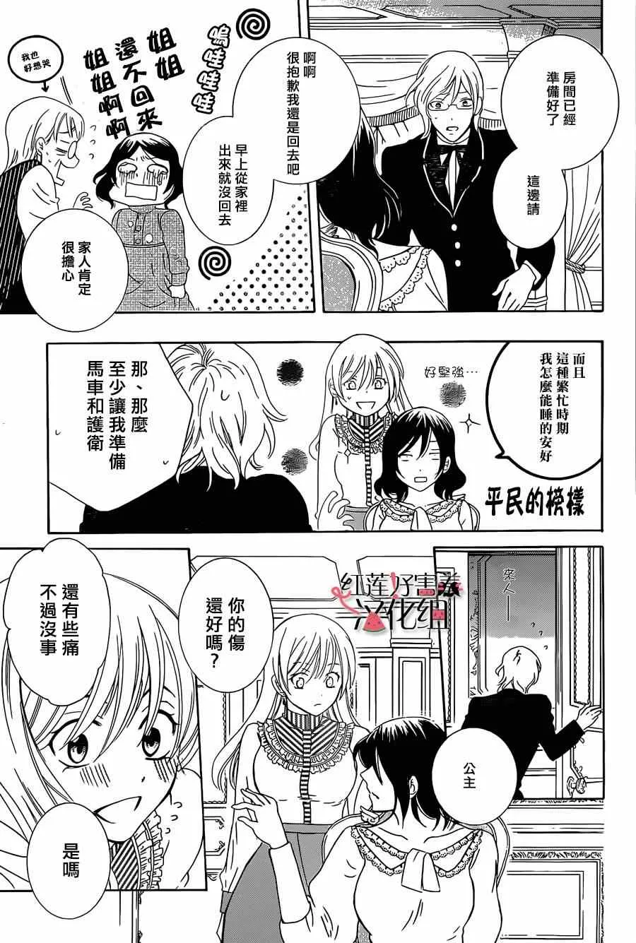第49话 第14页