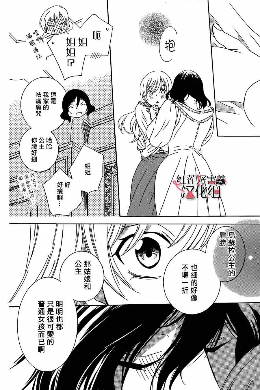 第49话 第15页