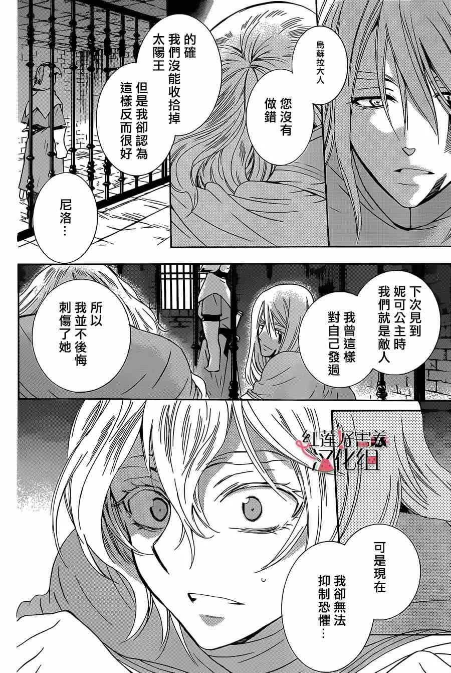 第49话 第17页