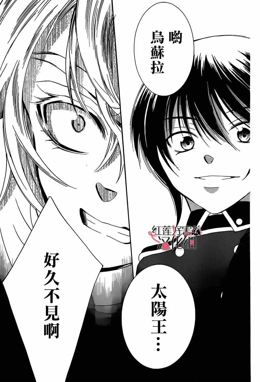 第49话 第20页
