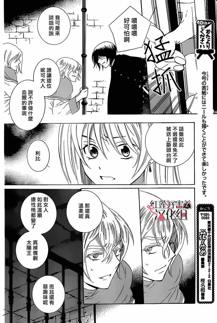 第49话 第21页