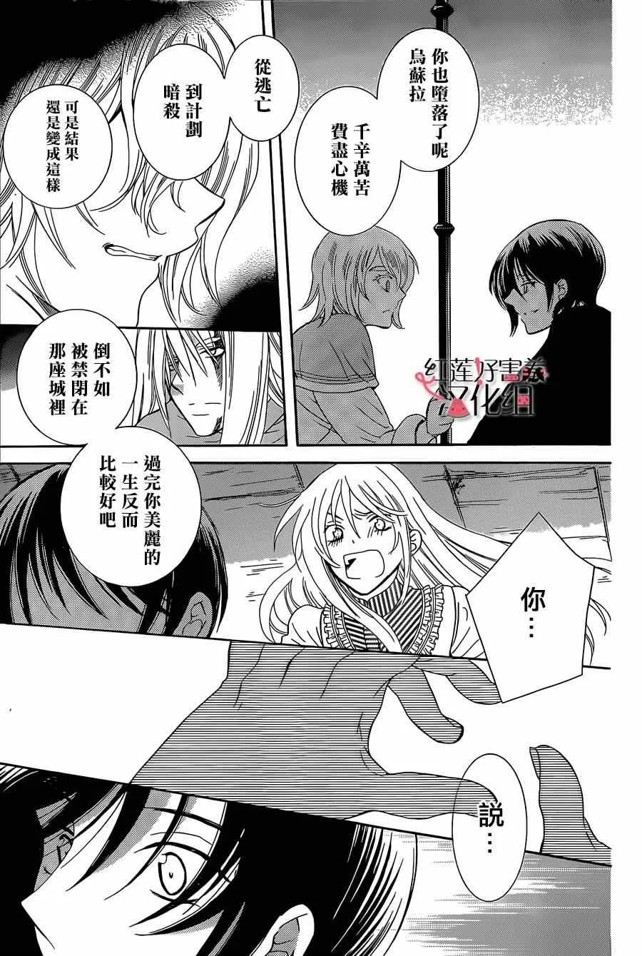 第49话 第24页