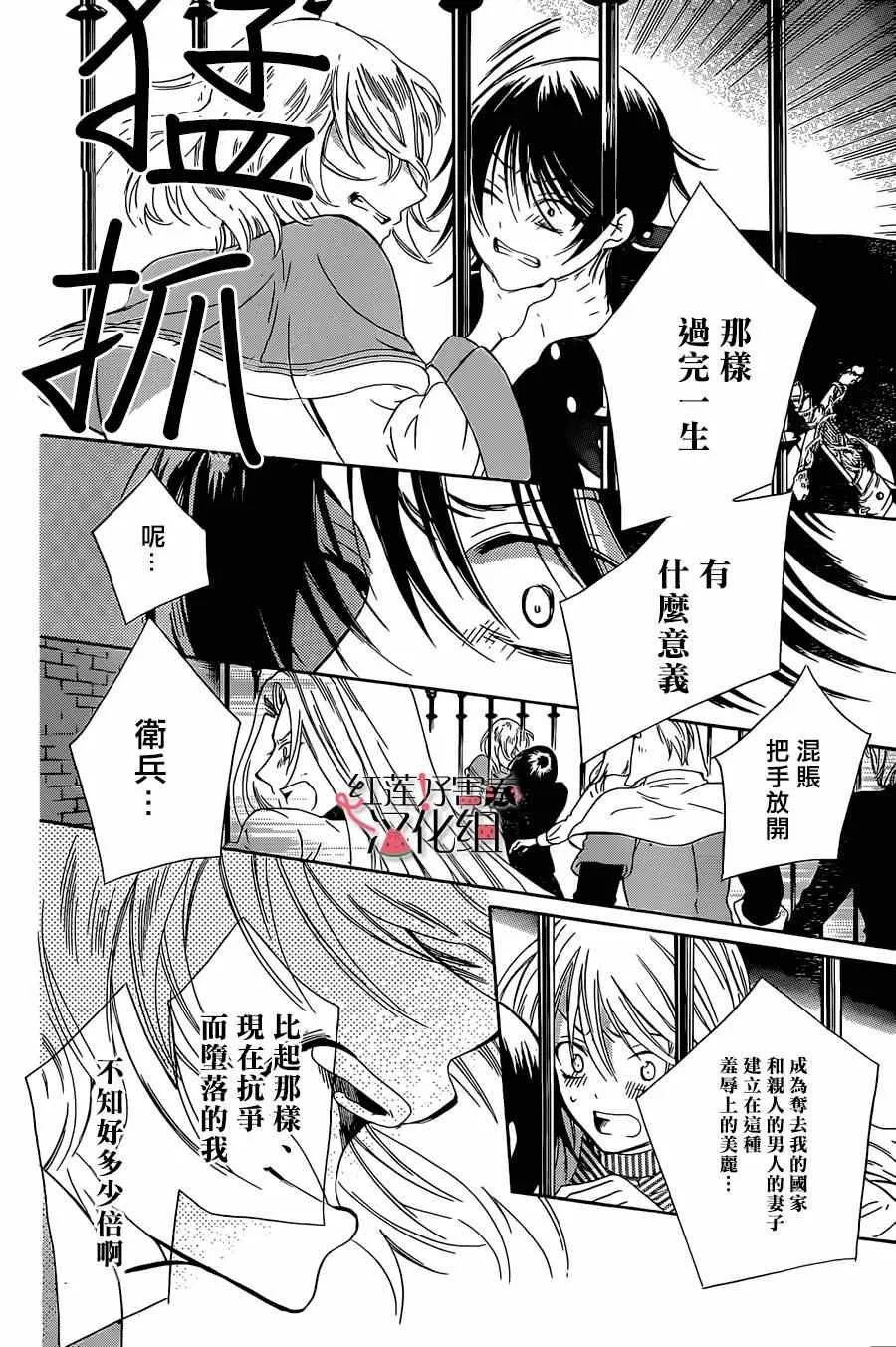 第49话 第25页
