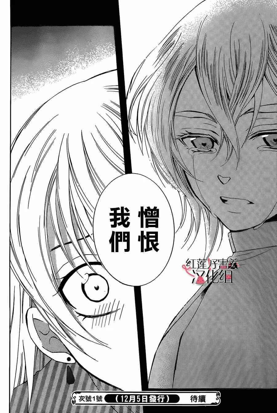 第49话 第29页