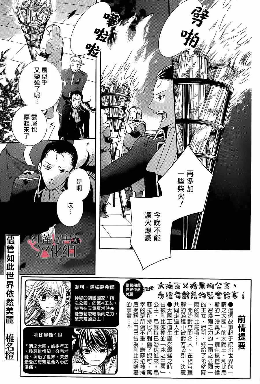 第50话 第1页
