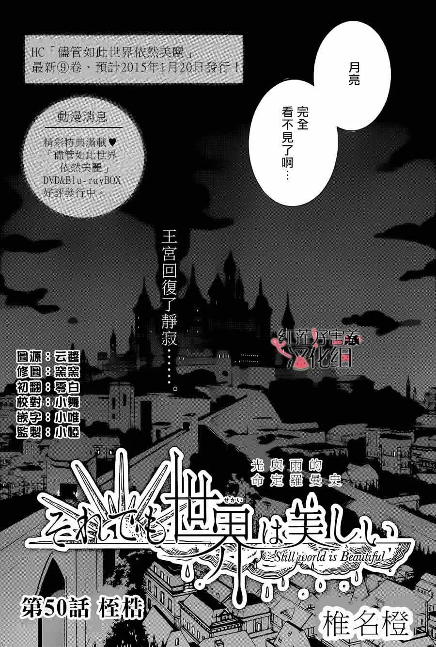 第50话 第2页