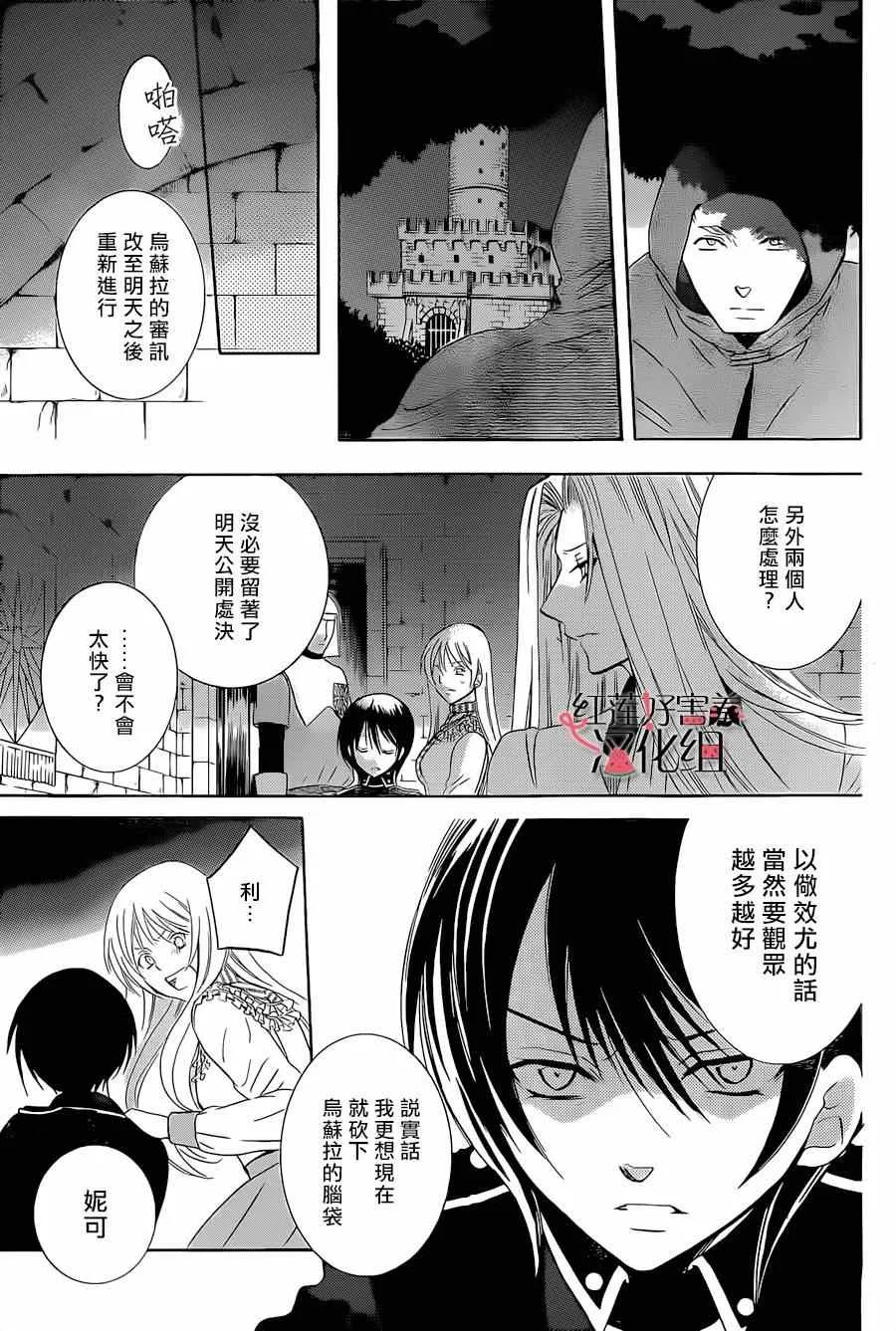 第50话 第3页