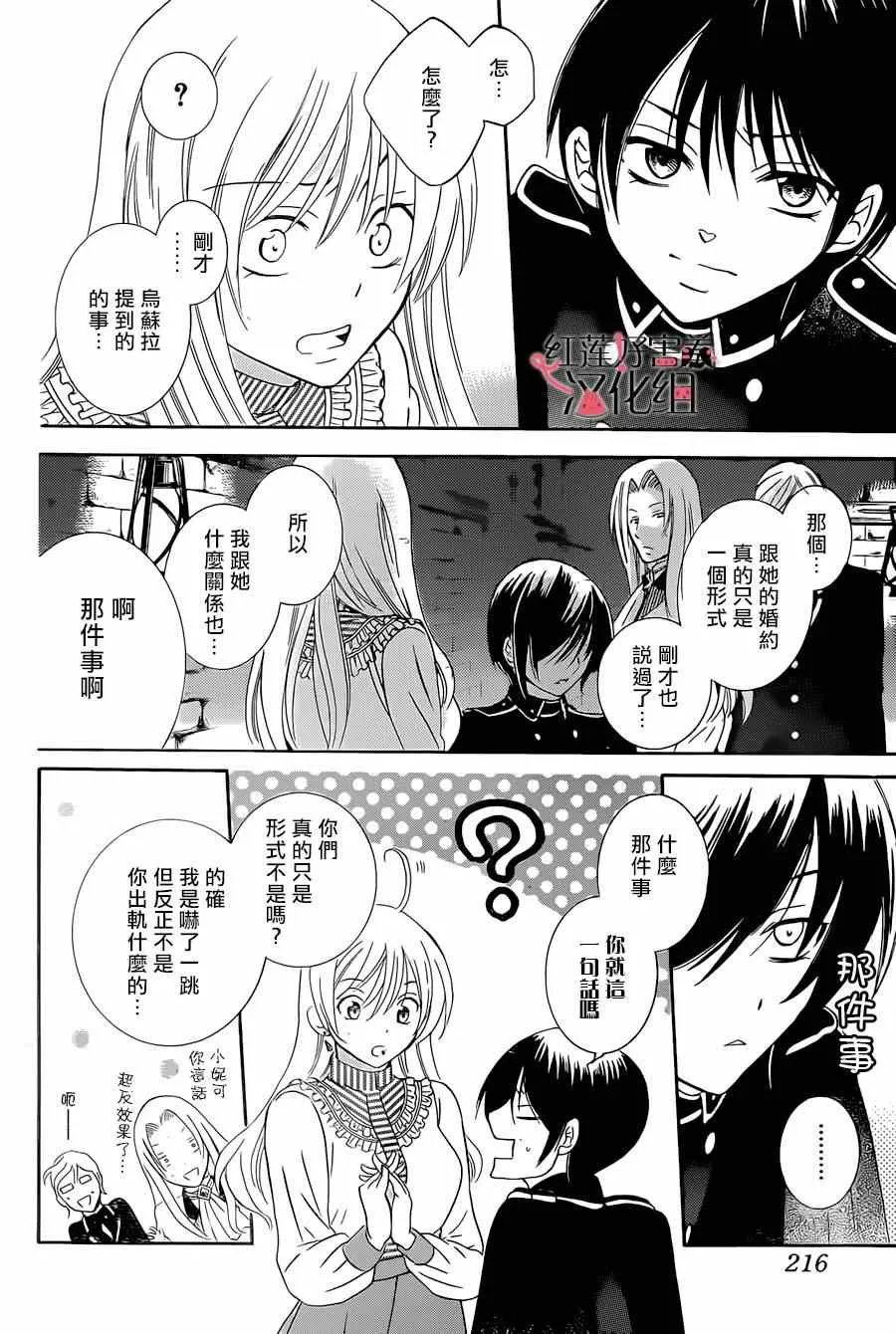 第50话 第4页