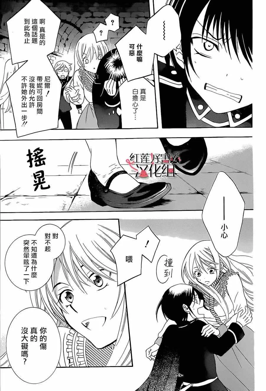 第50话 第5页