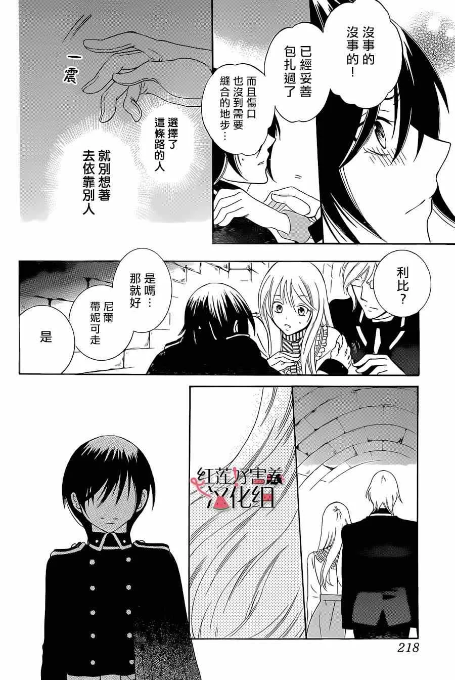第50话 第6页