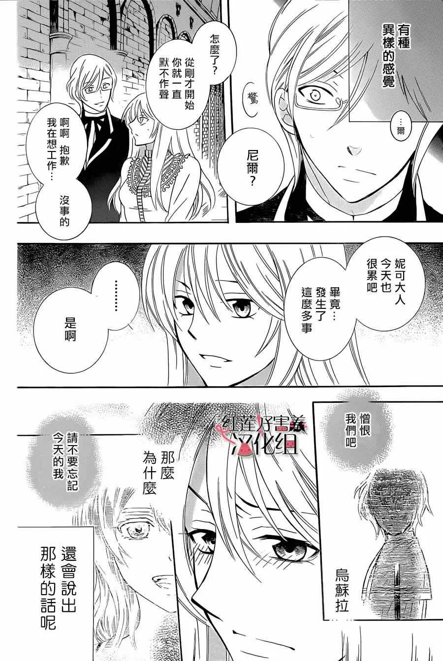 第50话 第8页