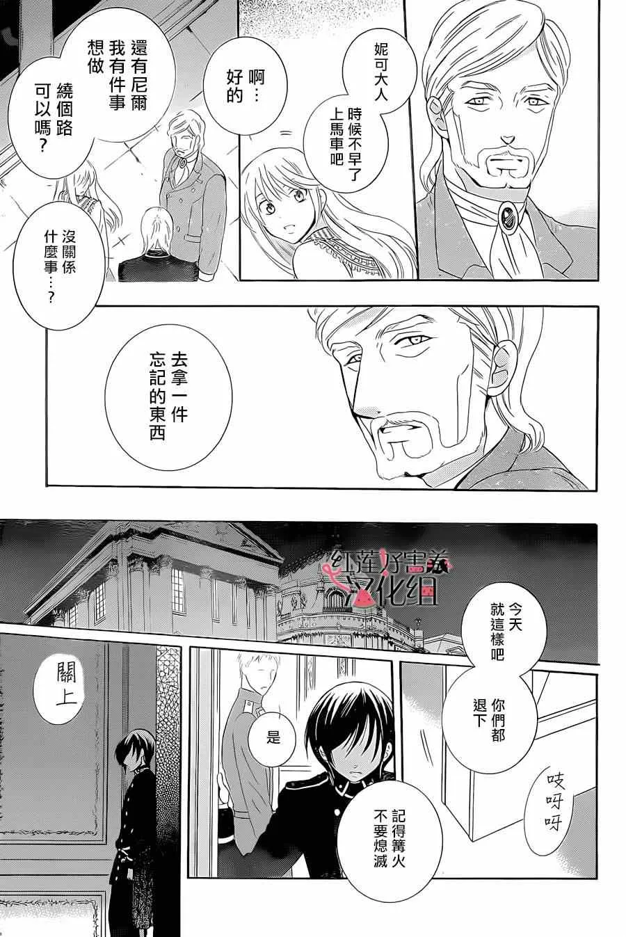 第50话 第11页