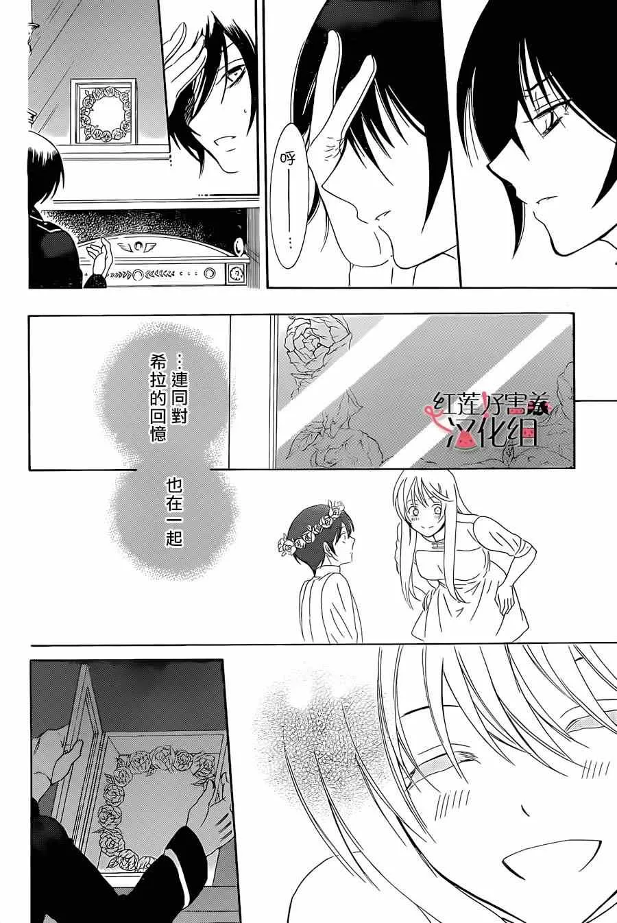 第50话 第12页