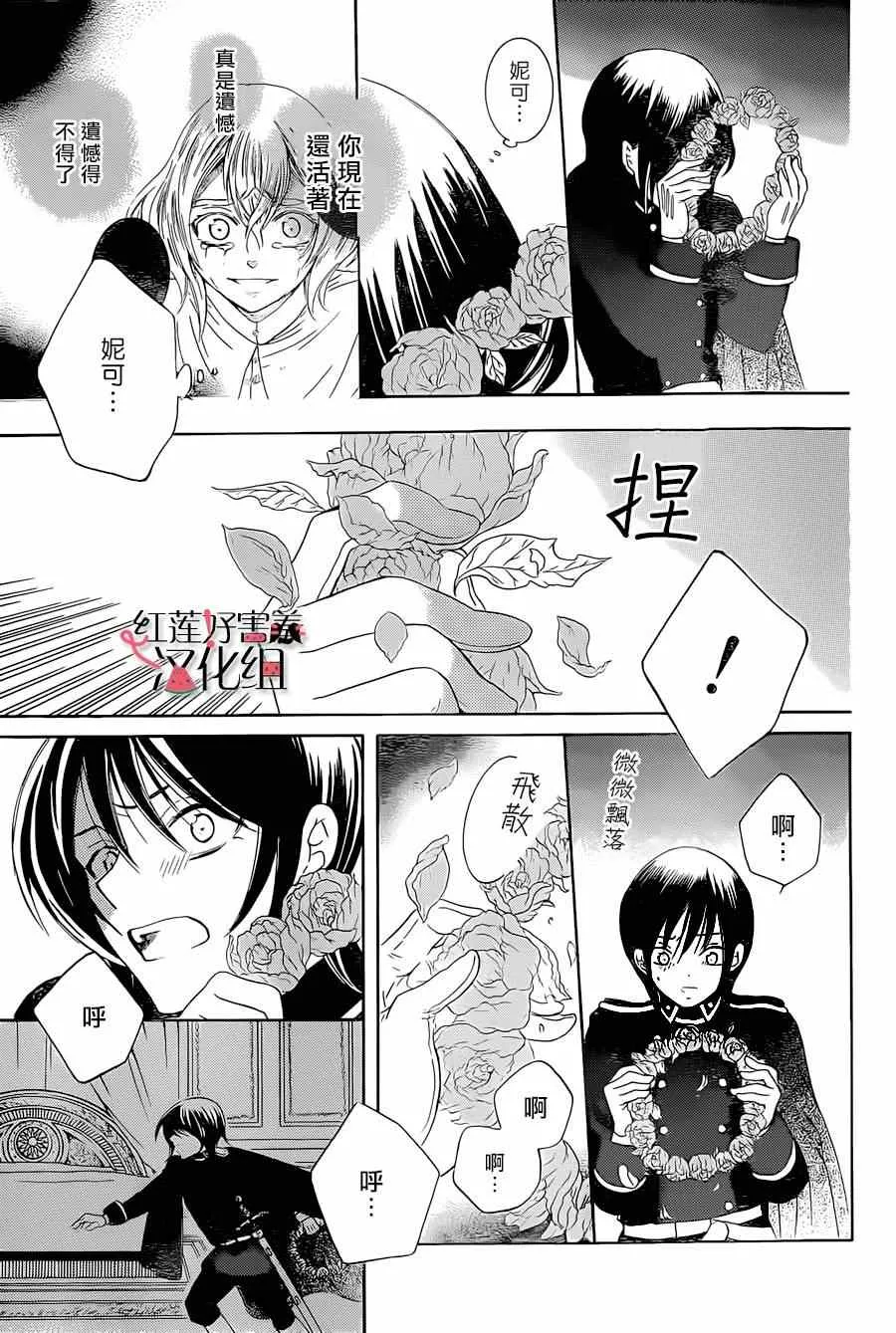 第50话 第13页