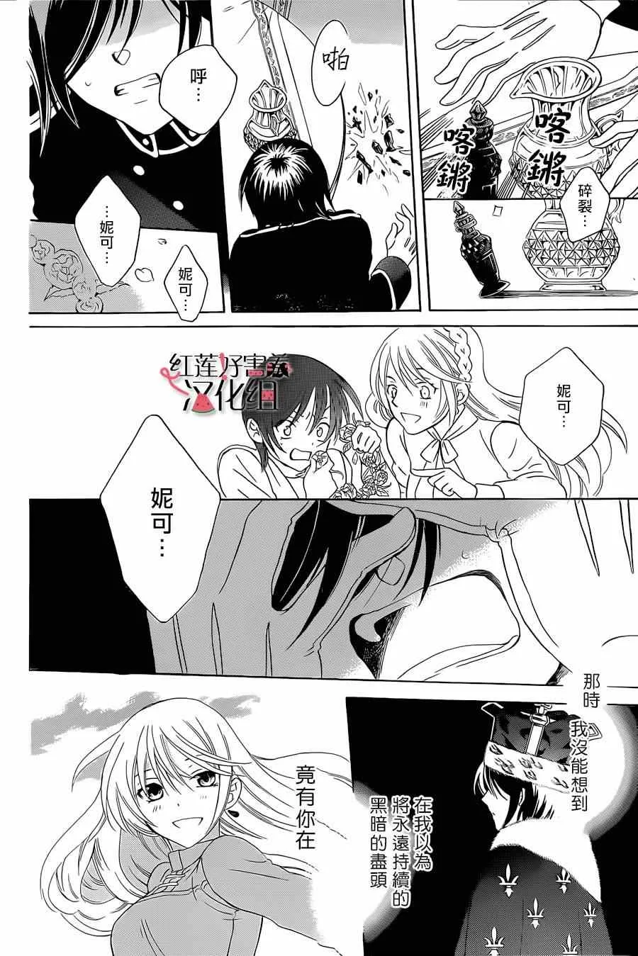 第50话 第14页