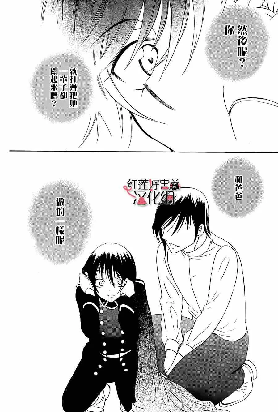 第50话 第16页