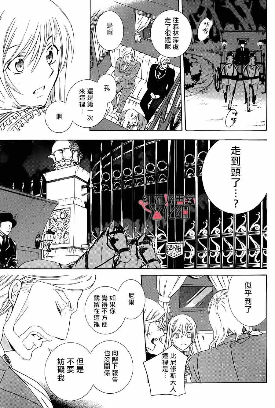 第50话 第17页