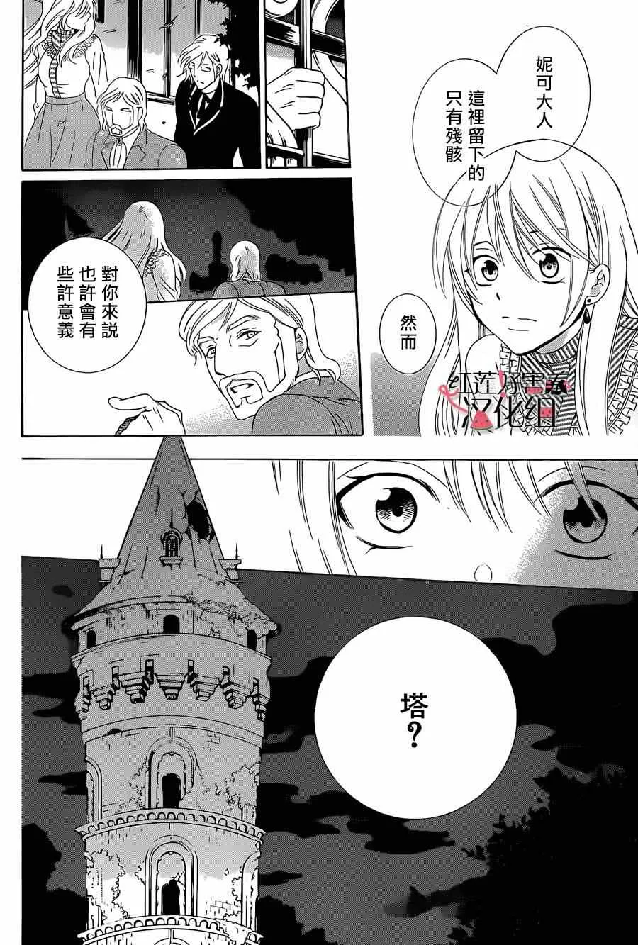 第50话 第18页