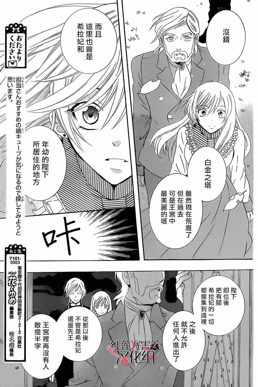 第50话 第19页