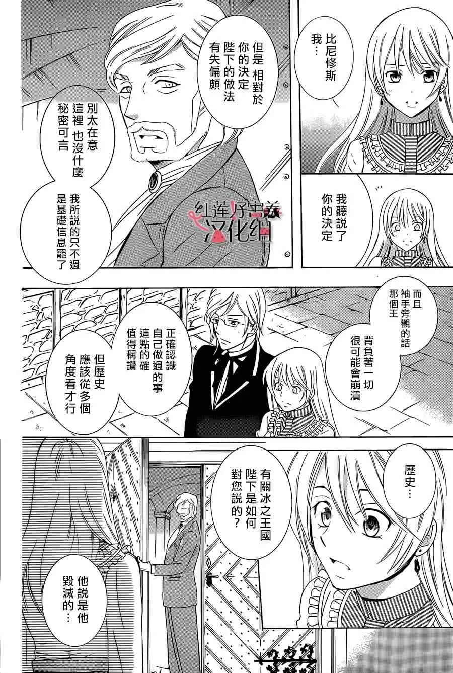 第50话 第20页