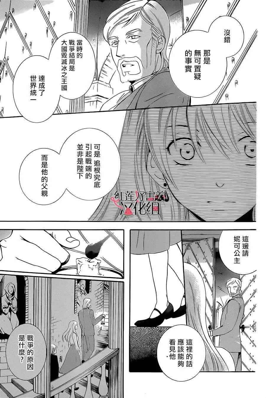 第50话 第21页