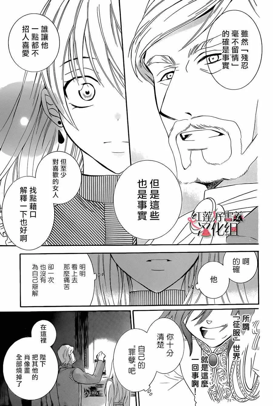 第50话 第23页