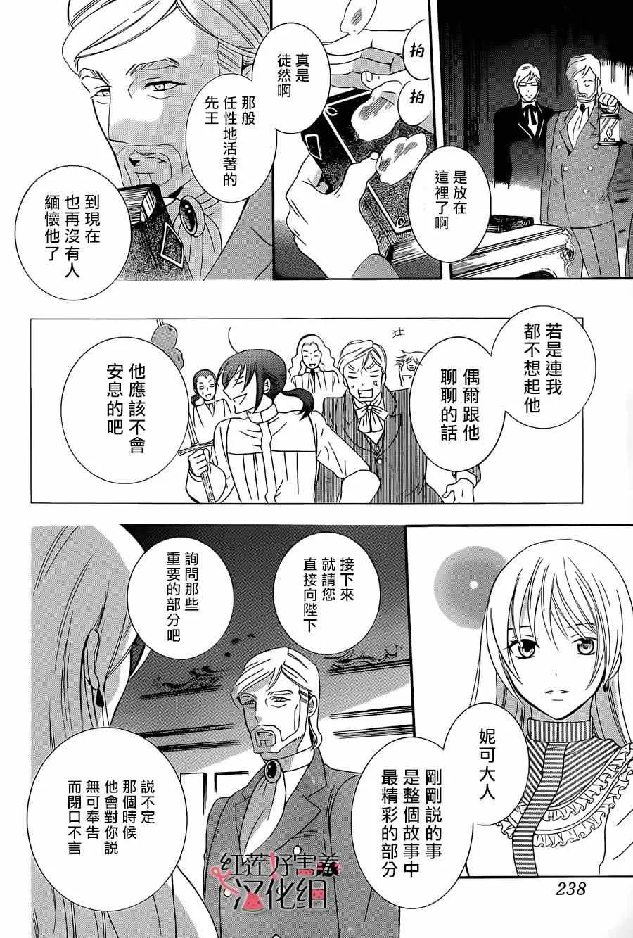 第50话 第26页