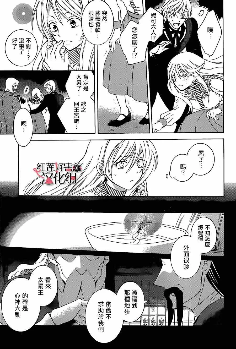 第50话 第29页