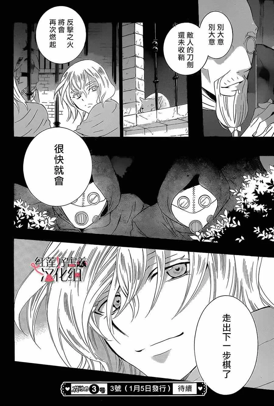 第50话 第30页