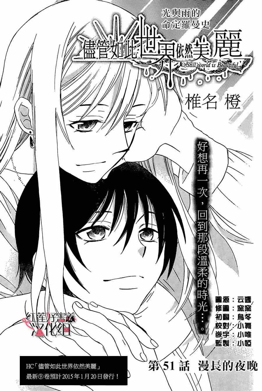 第51话 第1页