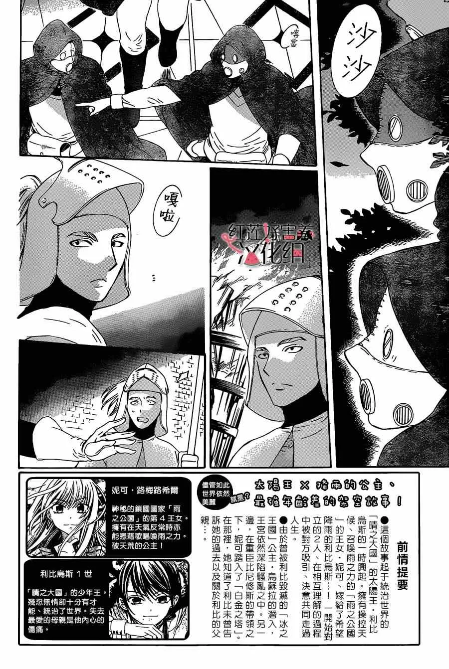 第51话 第2页