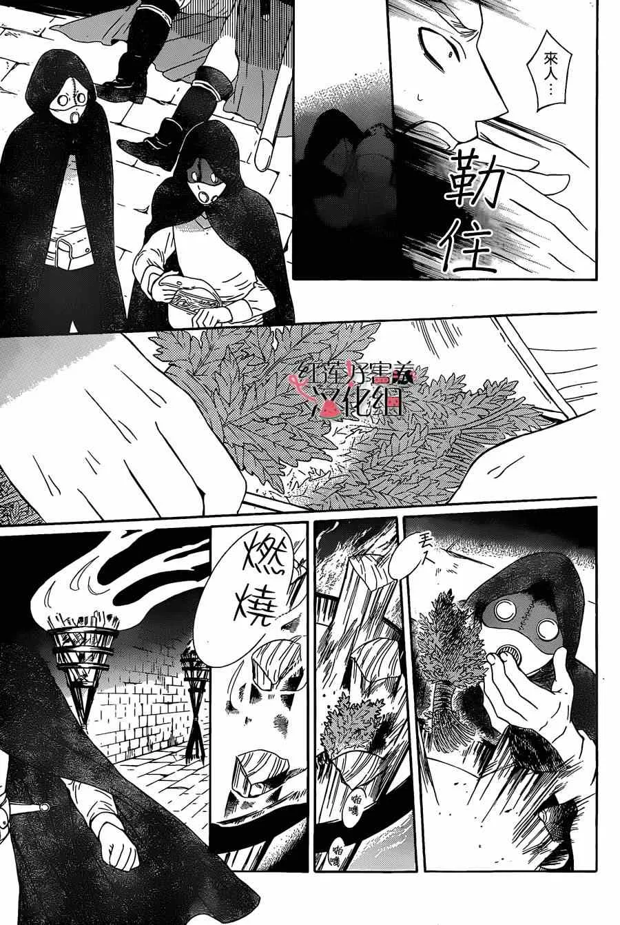 第51话 第3页