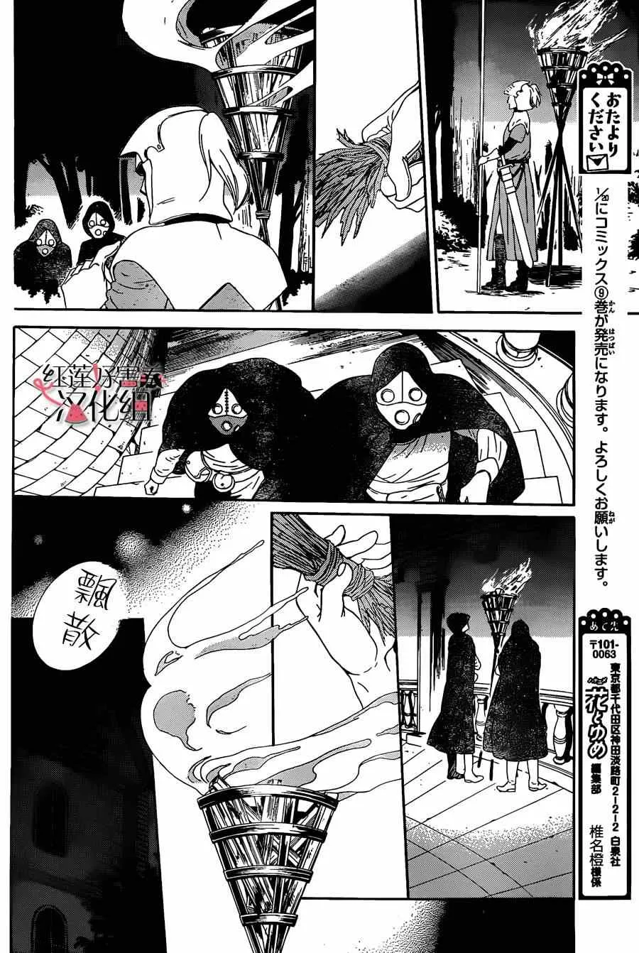第51话 第4页